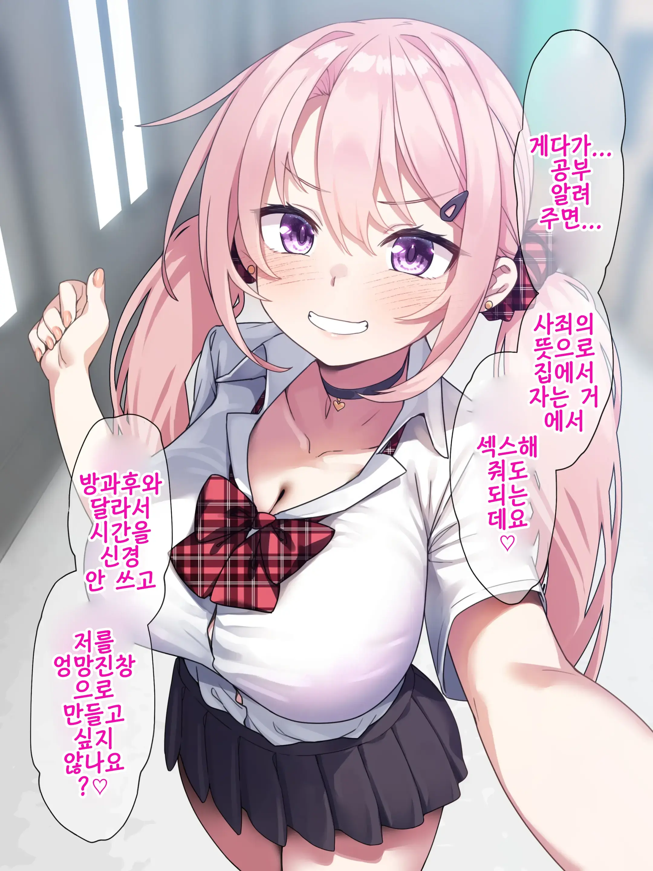 Okane De Nandemo Shite Kureru Kouhai-Chan Ga Sakushu Shiyou To Shita Senpai No Dekachin Ni Wakarasareru Made | 돈이면 뭐든 해 주는 후배가 착취하려고 했던 선배의 거대 자지에 참교육 당할 때까지